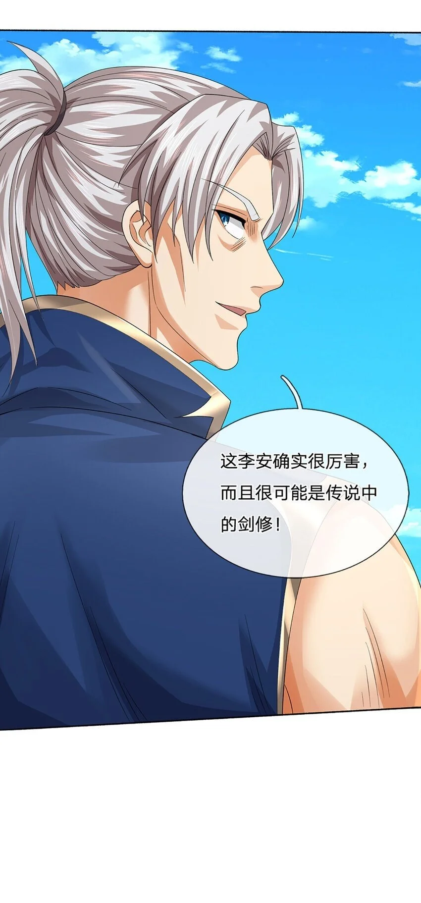 第101话 故意抹黑 第31页