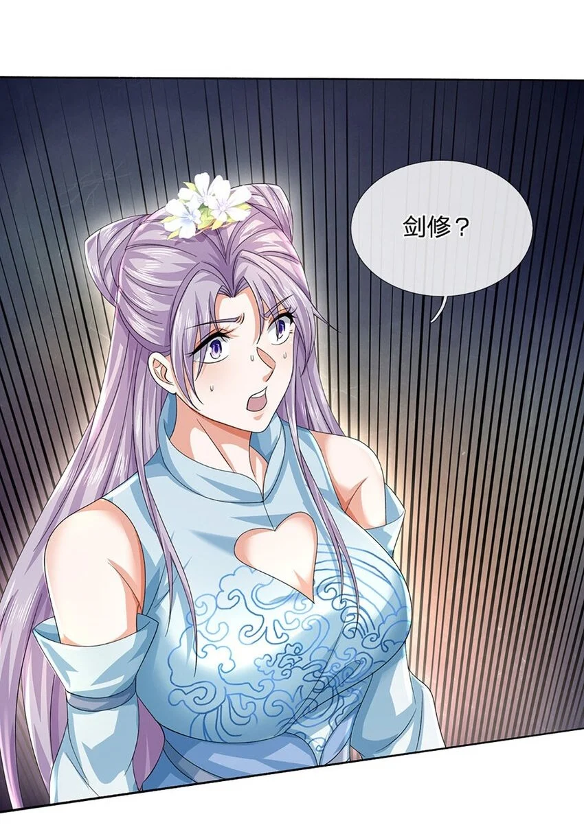 第102话 欣赏归欣赏 第2页