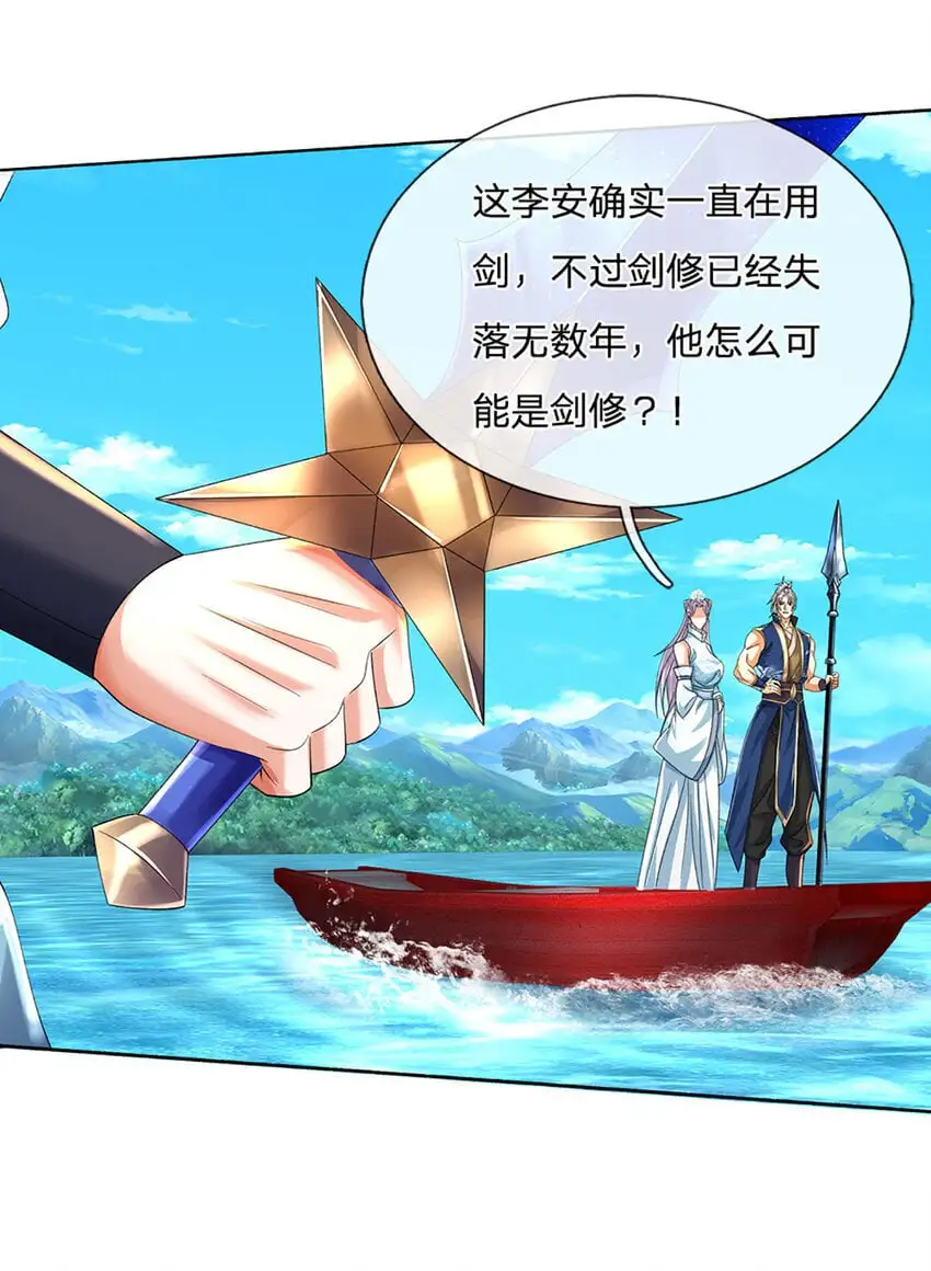 第102话 欣赏归欣赏 第3页