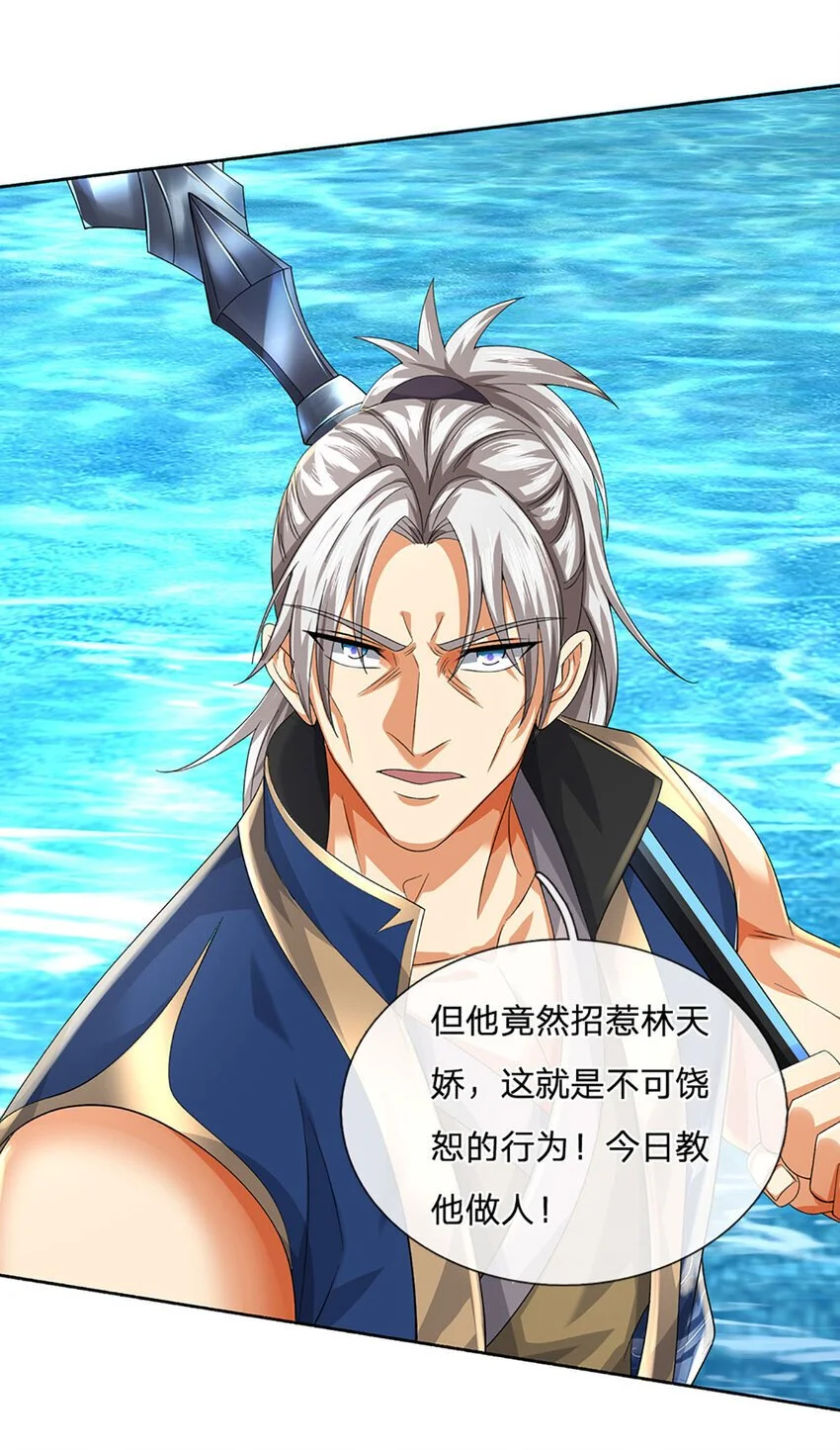第102话 欣赏归欣赏 第5页