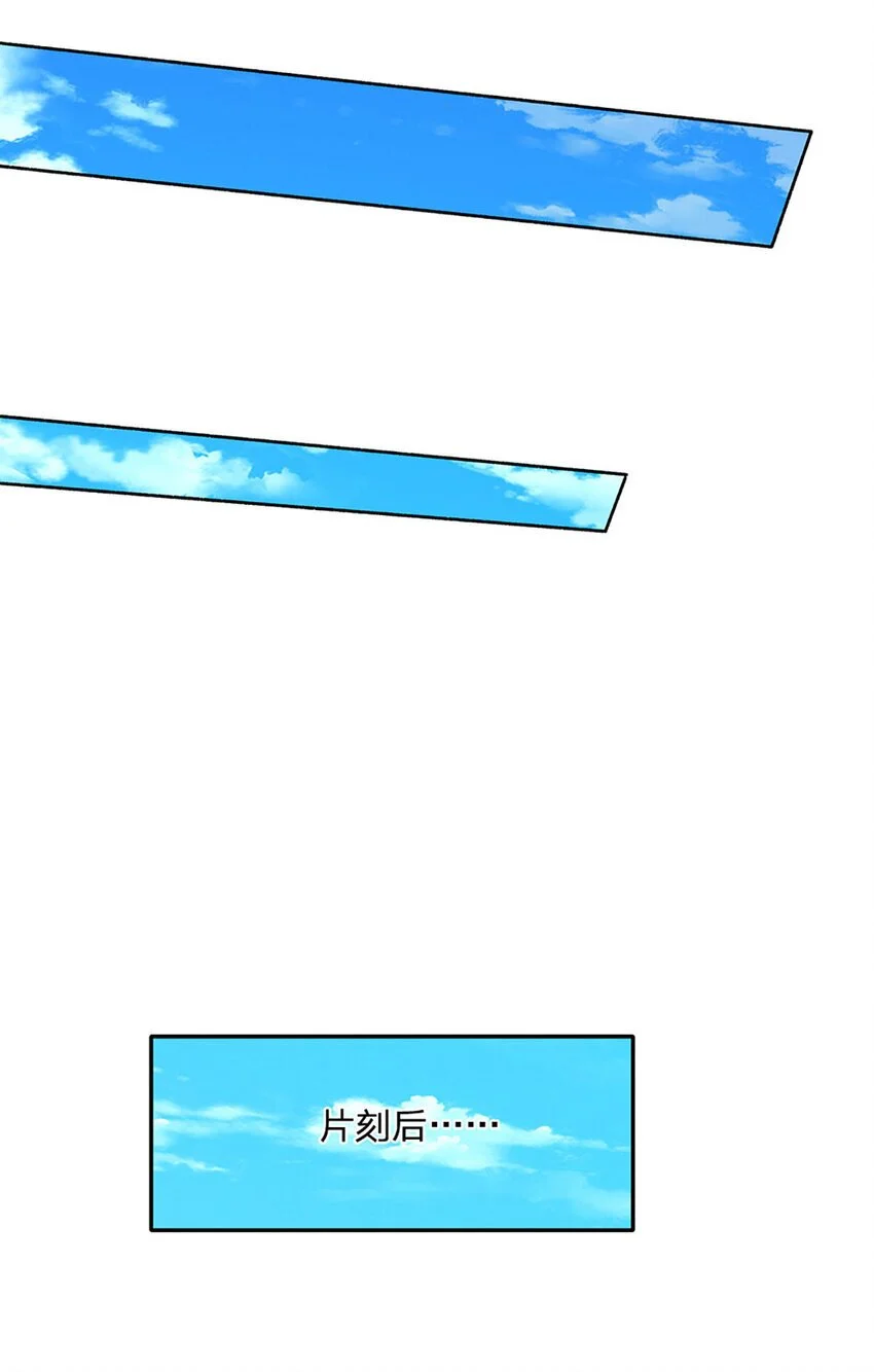 第102话 欣赏归欣赏 第6页