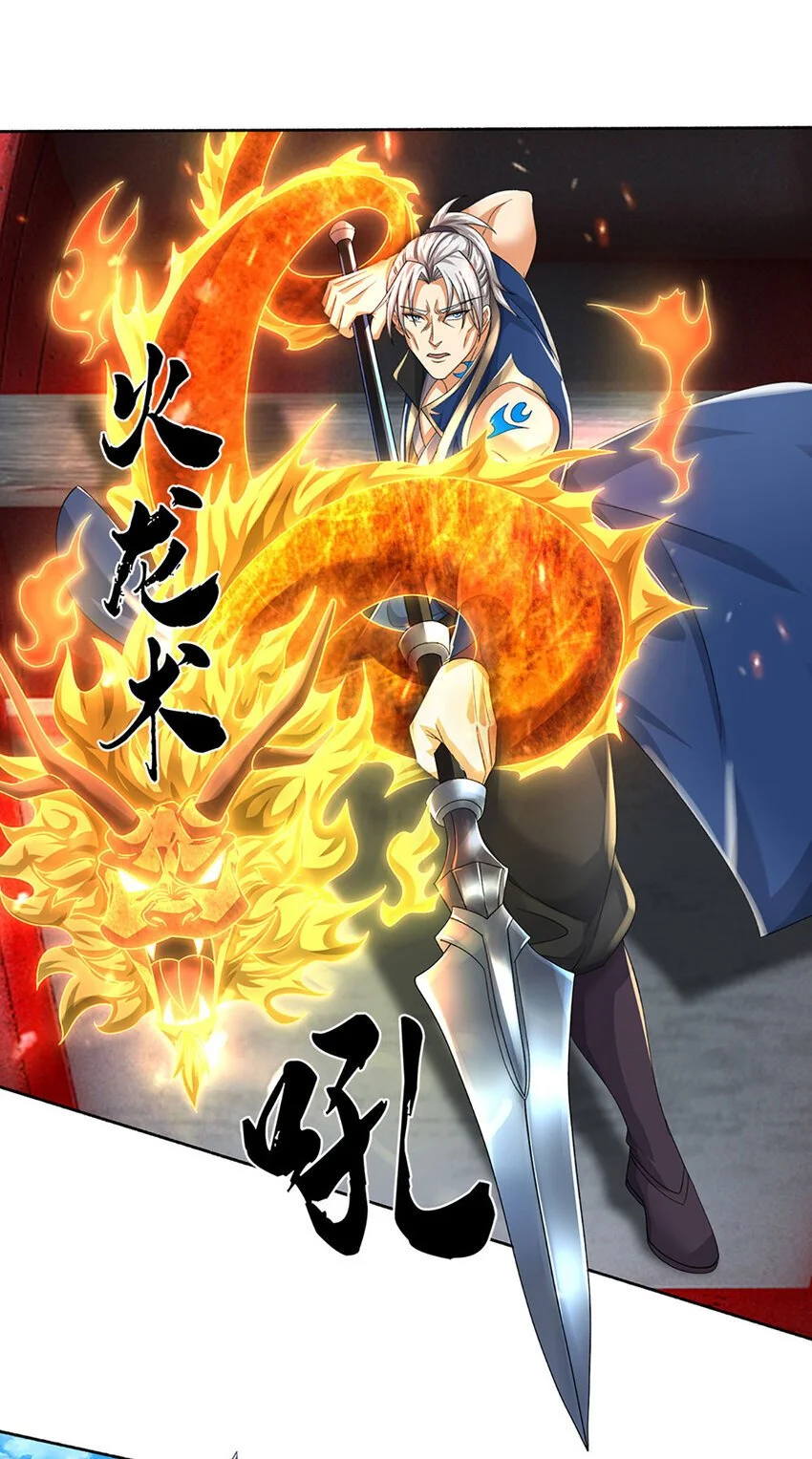 第102话 欣赏归欣赏 第7页