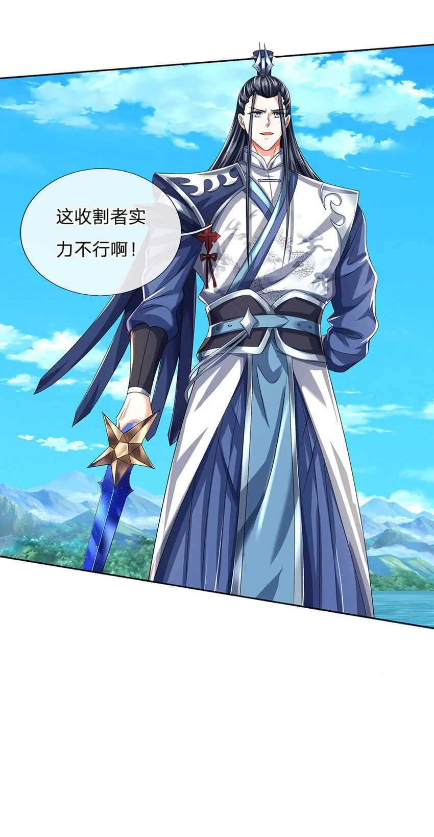 第102话 欣赏归欣赏 第11页