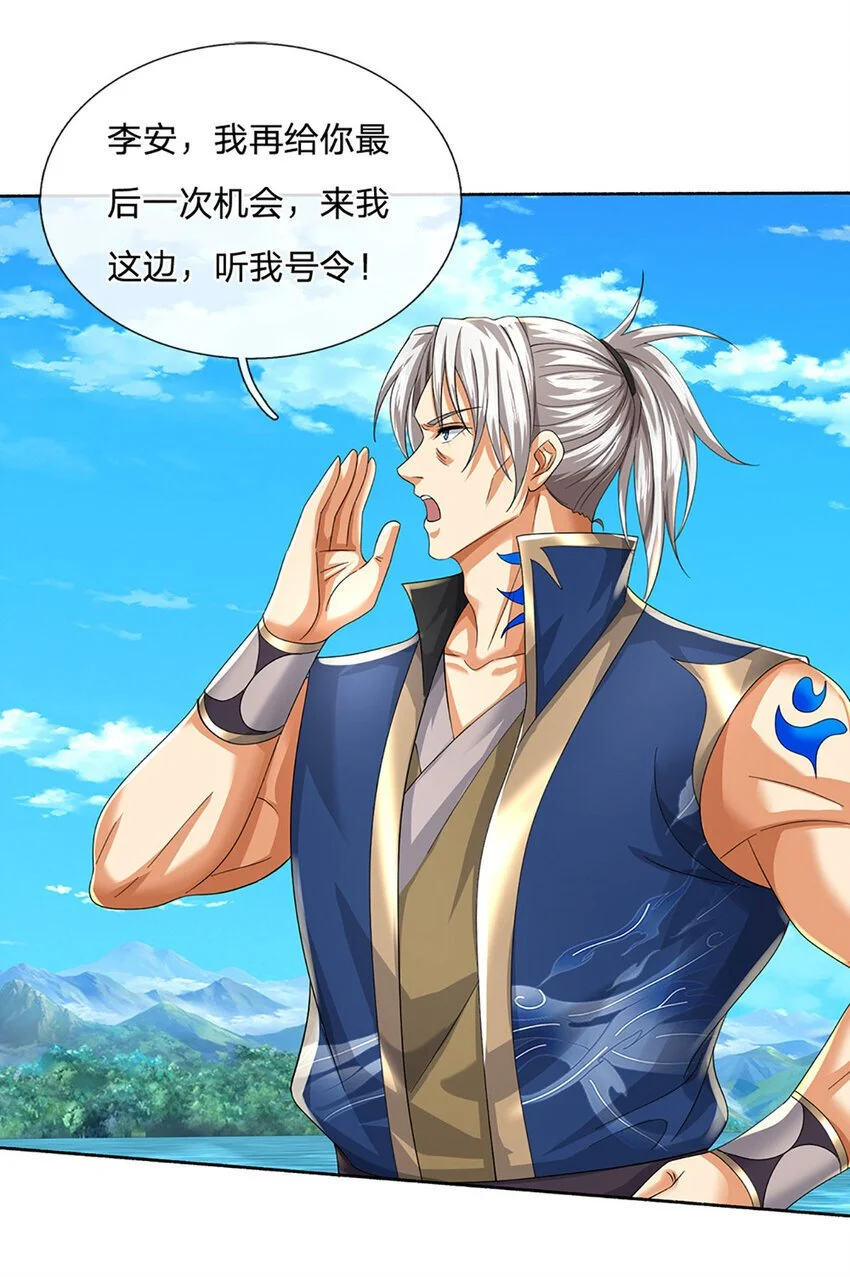 第102话 欣赏归欣赏 第12页