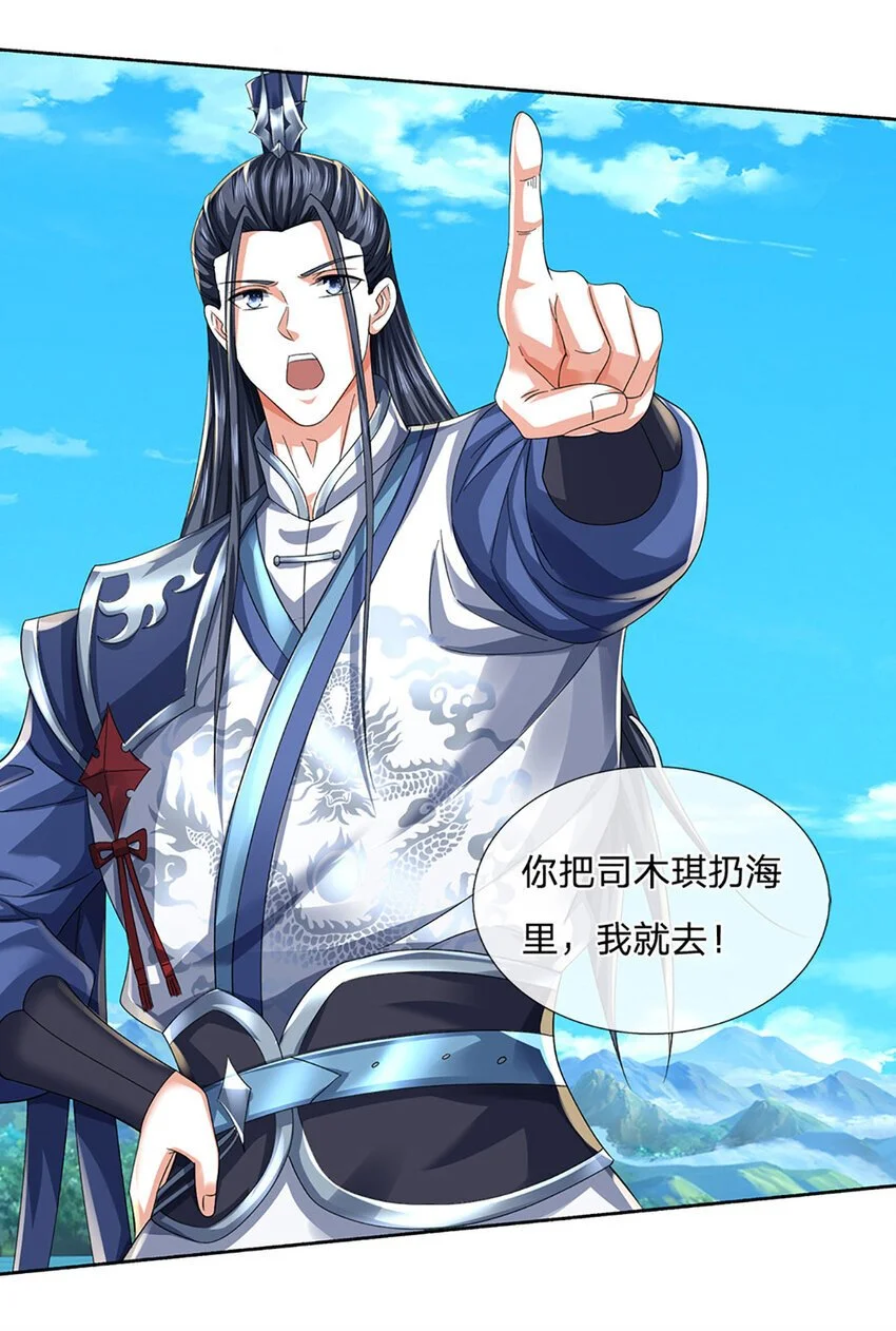 第102话 欣赏归欣赏 第13页