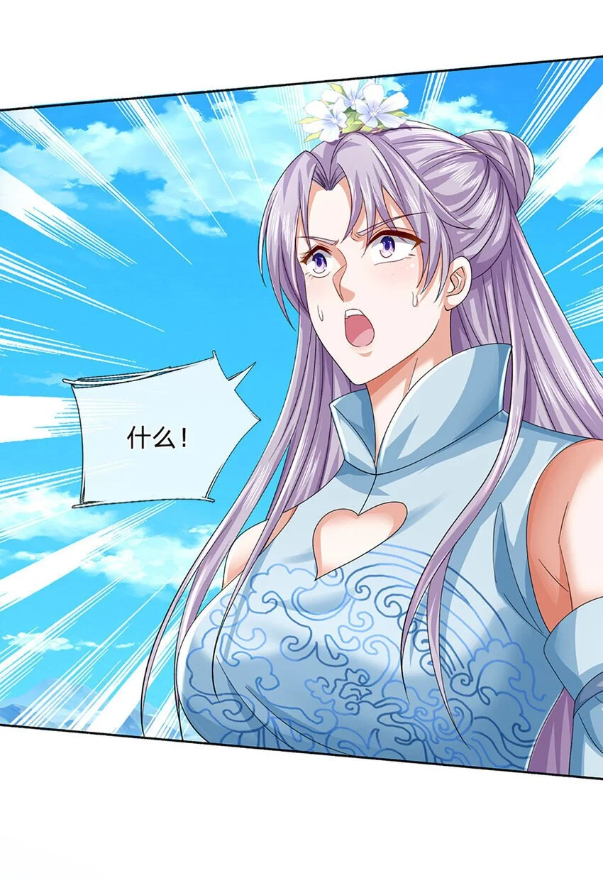 第102话 欣赏归欣赏 第14页