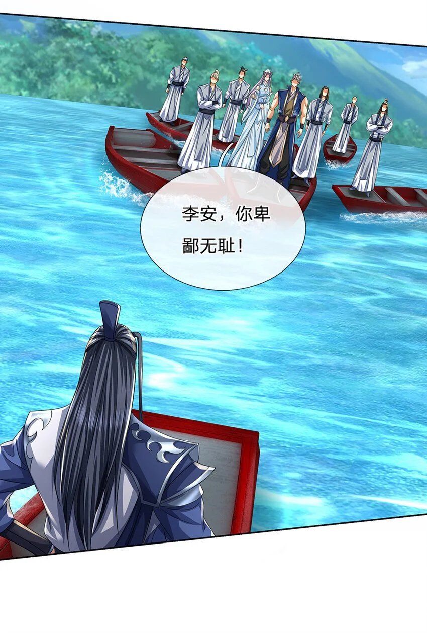 第102话 欣赏归欣赏 第15页