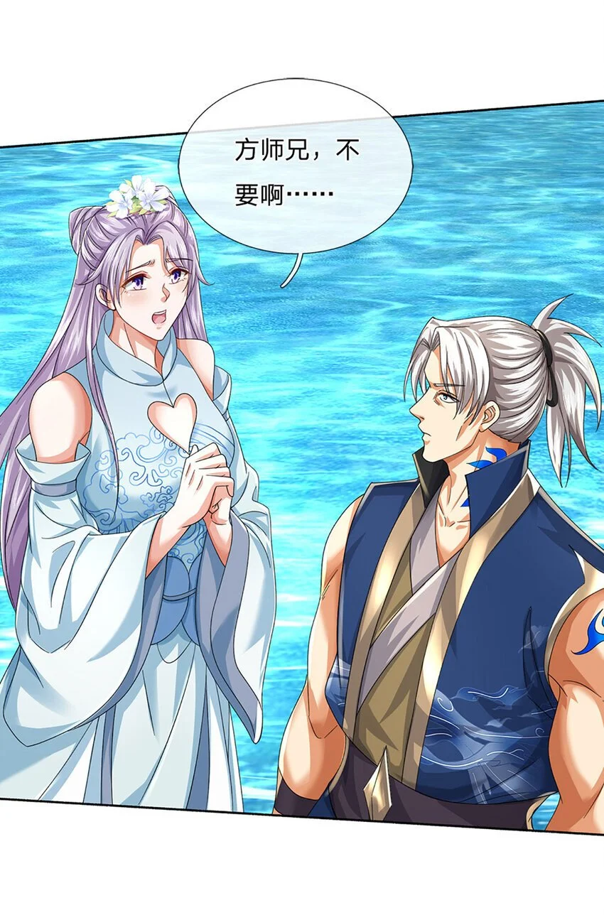 第102话 欣赏归欣赏 第16页