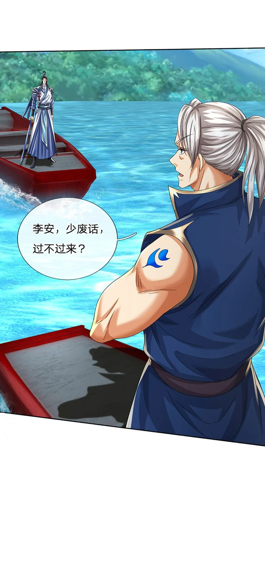 第102话 欣赏归欣赏 第18页