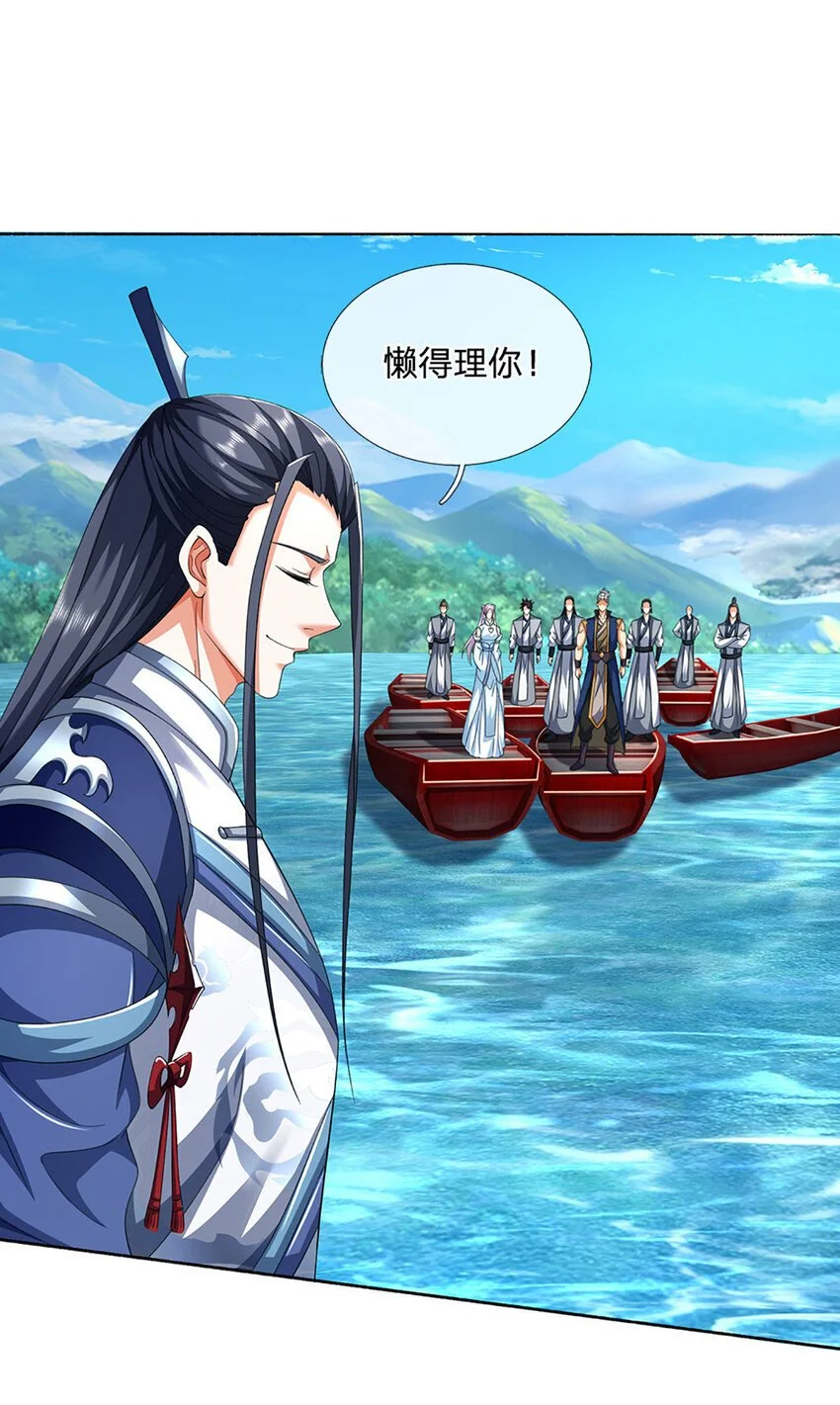 第102话 欣赏归欣赏 第19页