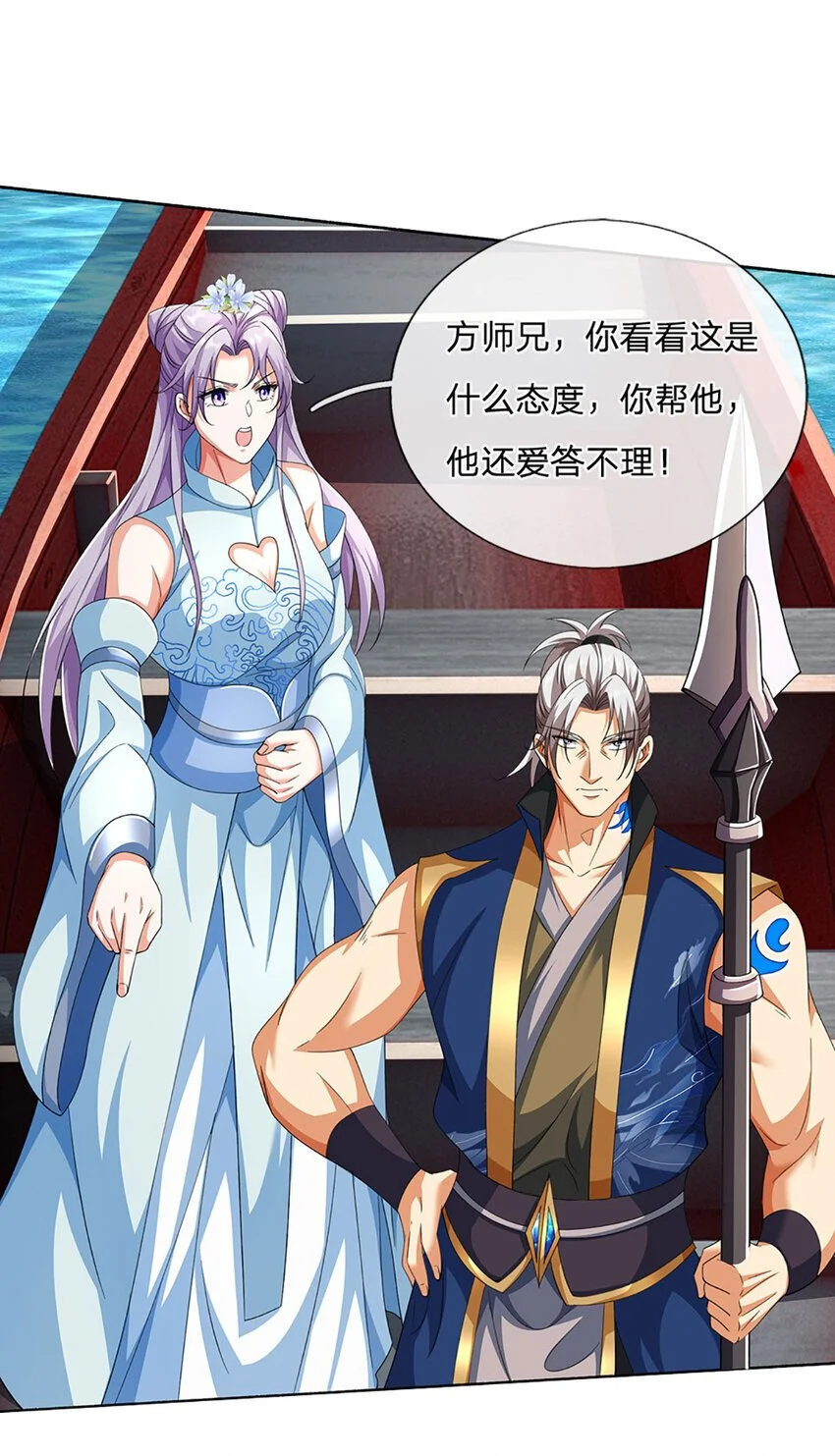 第102话 欣赏归欣赏 第20页