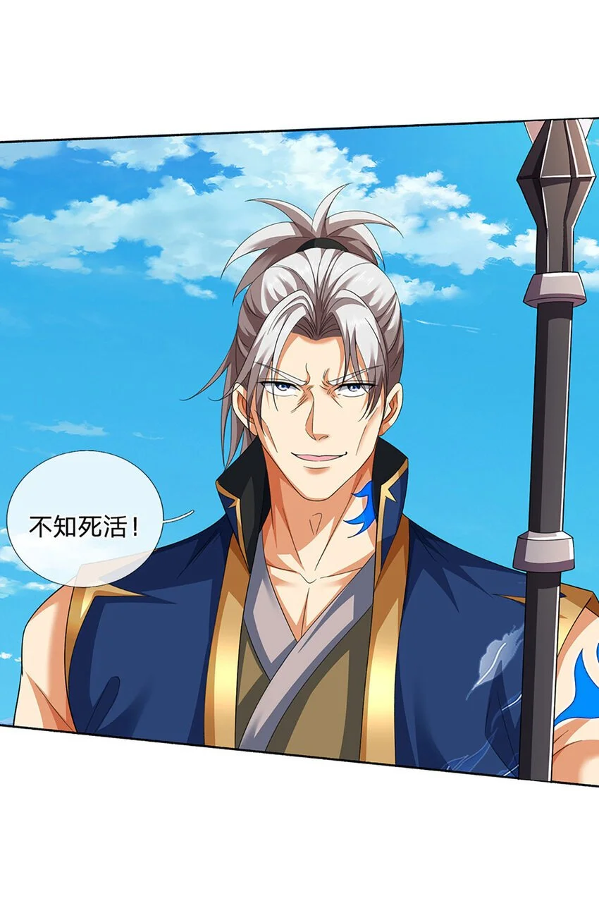 第102话 欣赏归欣赏 第21页