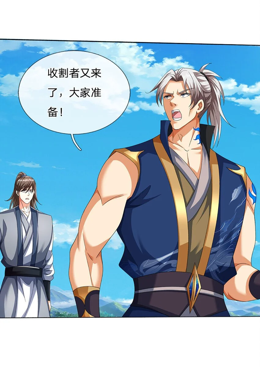 第102话 欣赏归欣赏 第23页