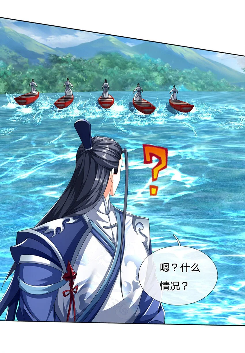 第102话 欣赏归欣赏 第25页