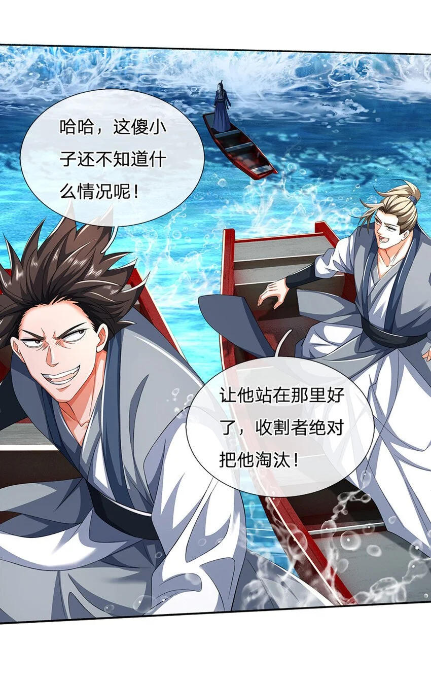 第102话 欣赏归欣赏 第26页