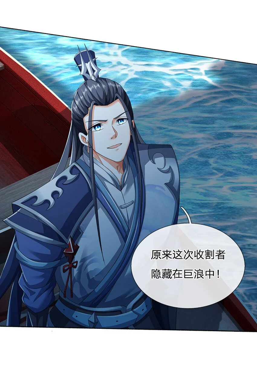 第102话 欣赏归欣赏 第28页