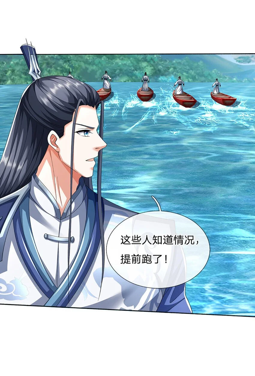 第102话 欣赏归欣赏 第29页