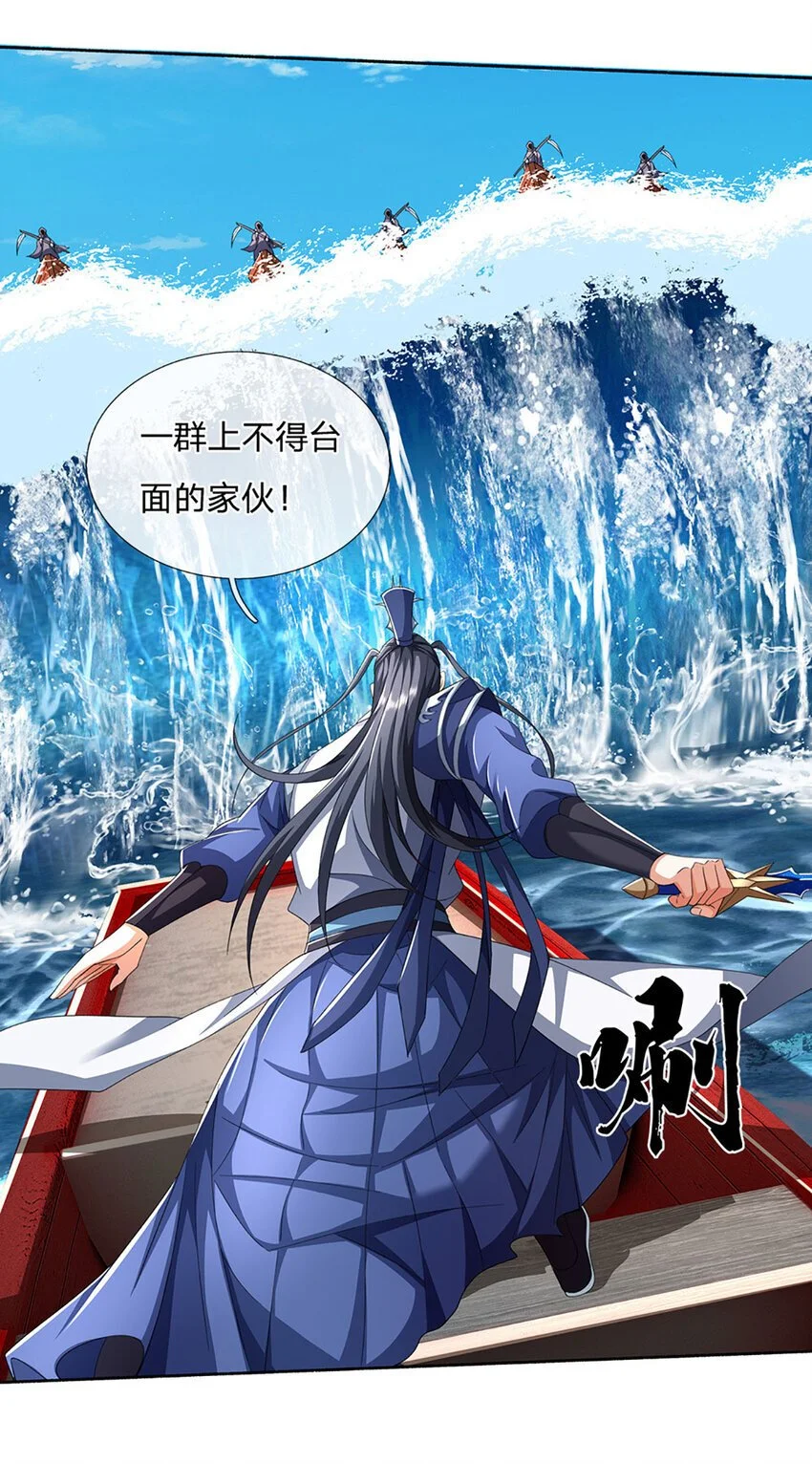 第102话 欣赏归欣赏 第30页