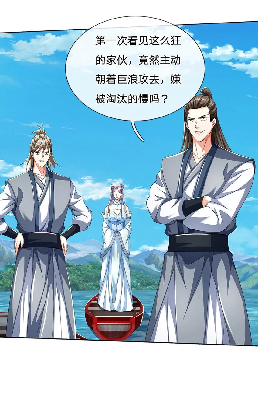 第102话 欣赏归欣赏 第32页