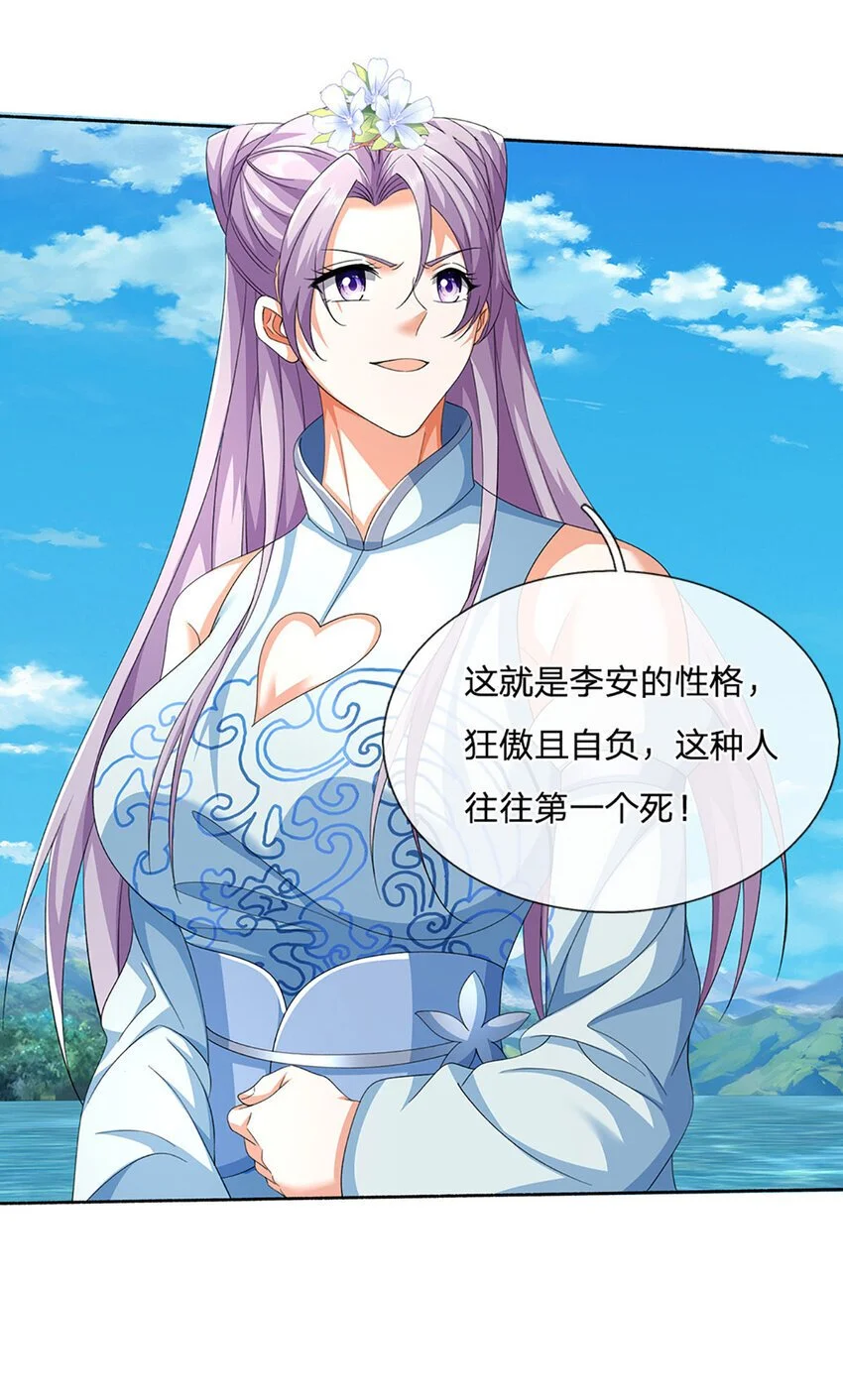 第102话 欣赏归欣赏 第33页