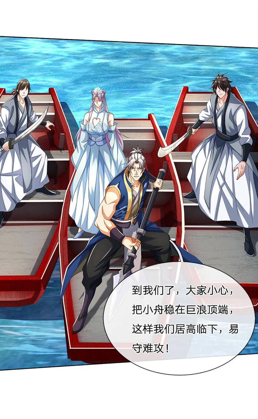 第102话 欣赏归欣赏 第35页