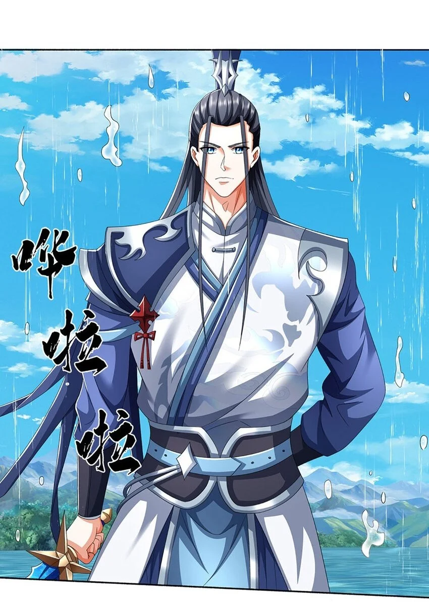 第103话 发现新大陆 第2页