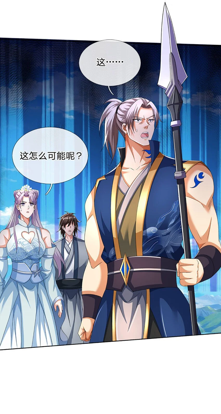 第103话 发现新大陆 第3页