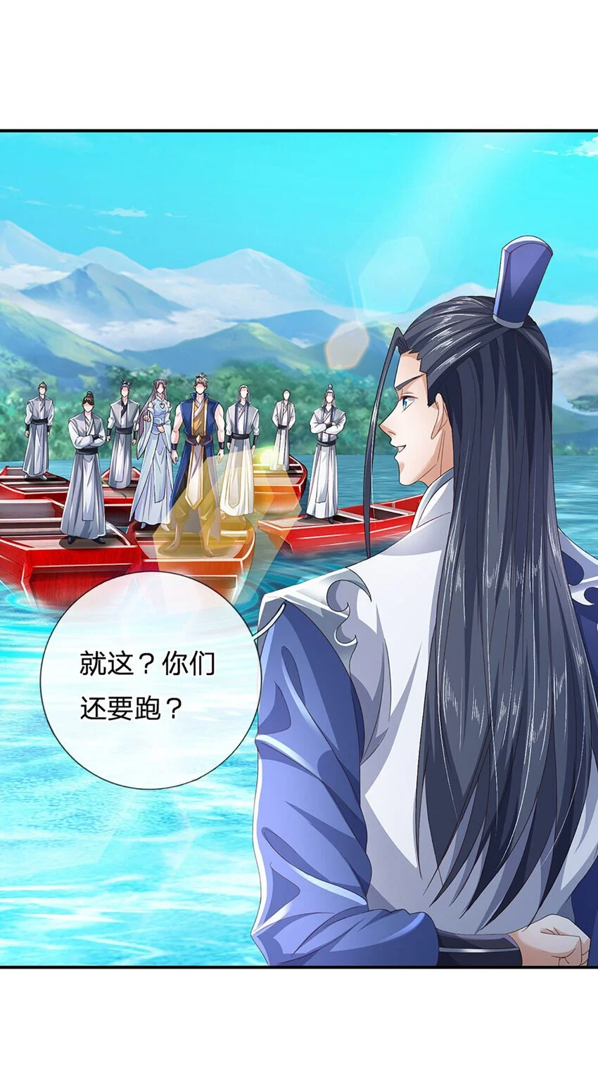 第103话 发现新大陆 第4页