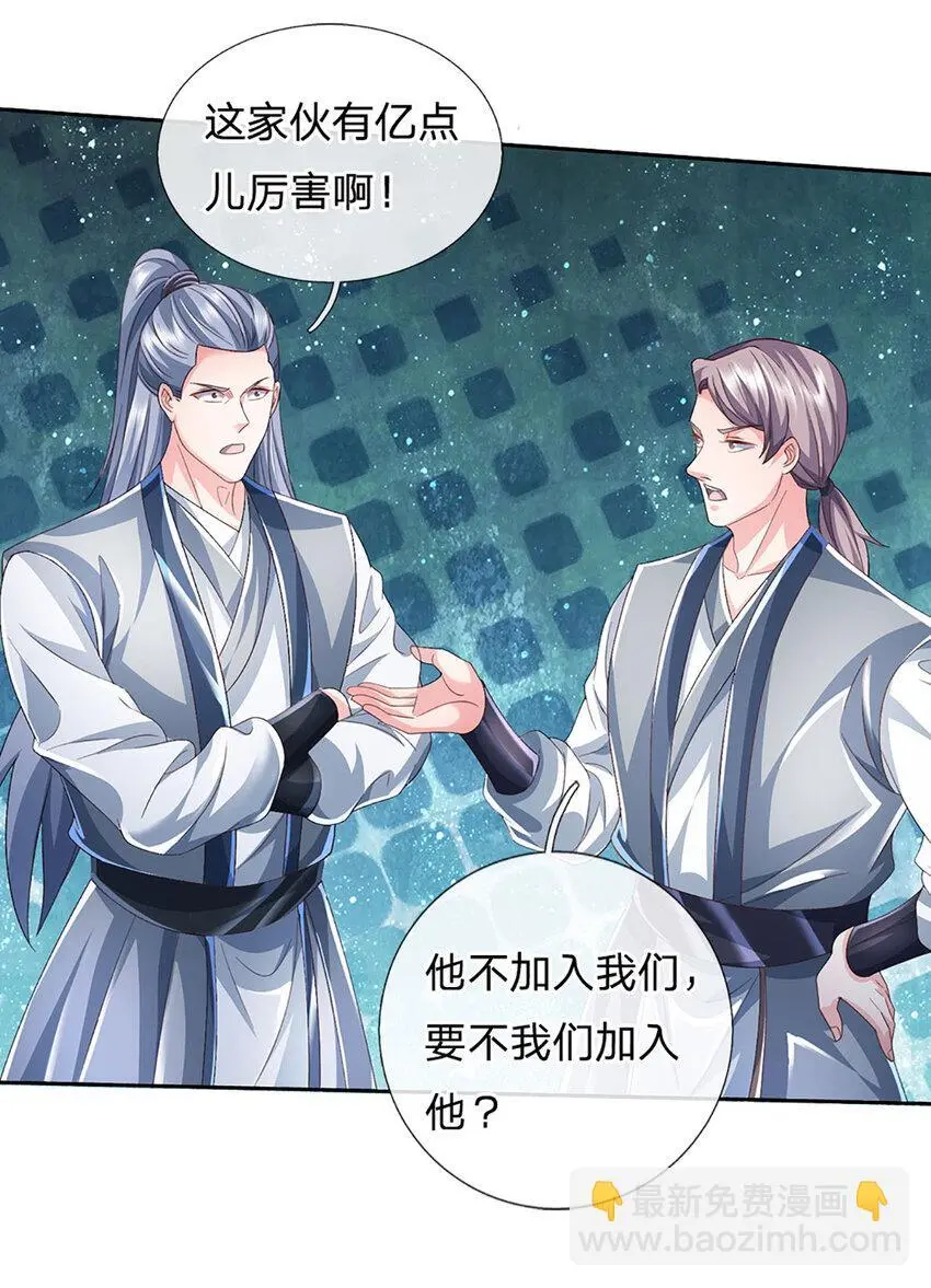第103话 发现新大陆 第6页