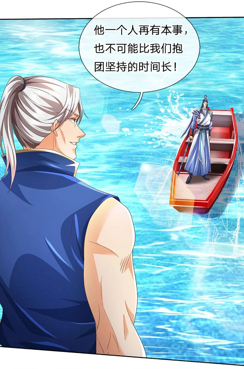 第103话 发现新大陆 第8页