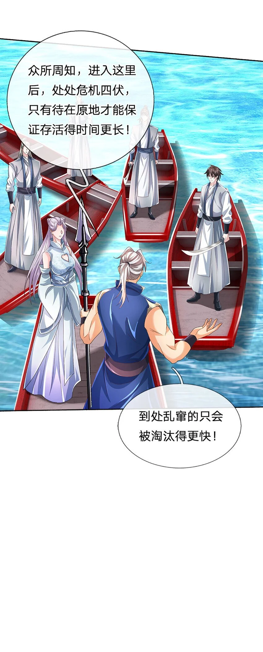第103话 发现新大陆 第13页