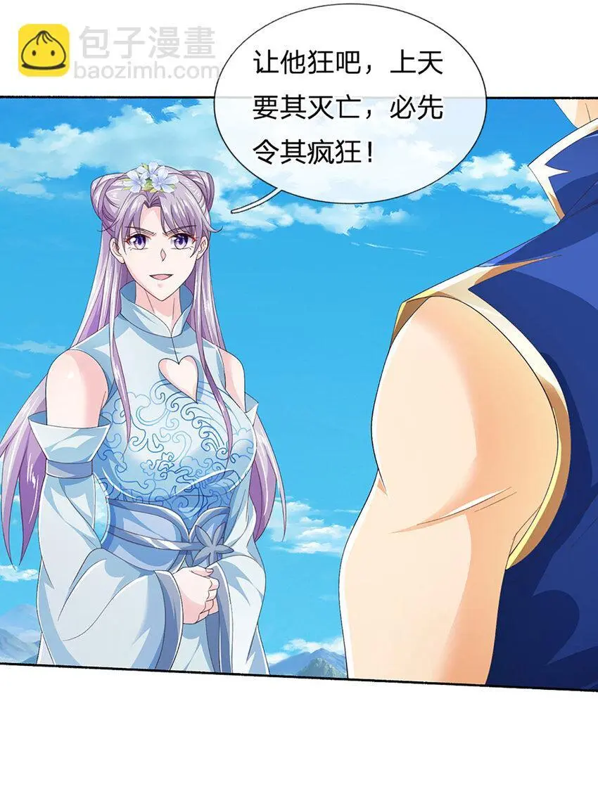 第103话 发现新大陆 第14页