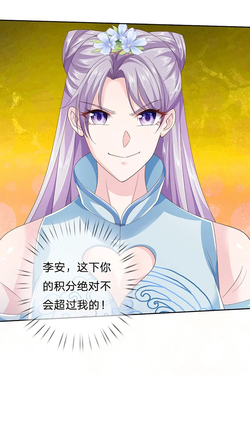第103话 发现新大陆 第15页