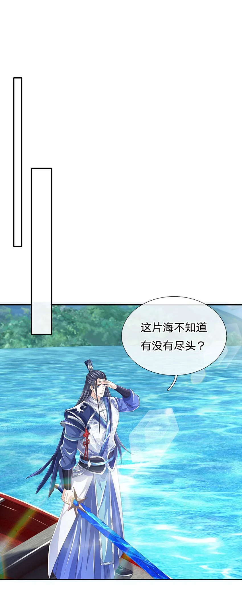 第103话 发现新大陆 第16页