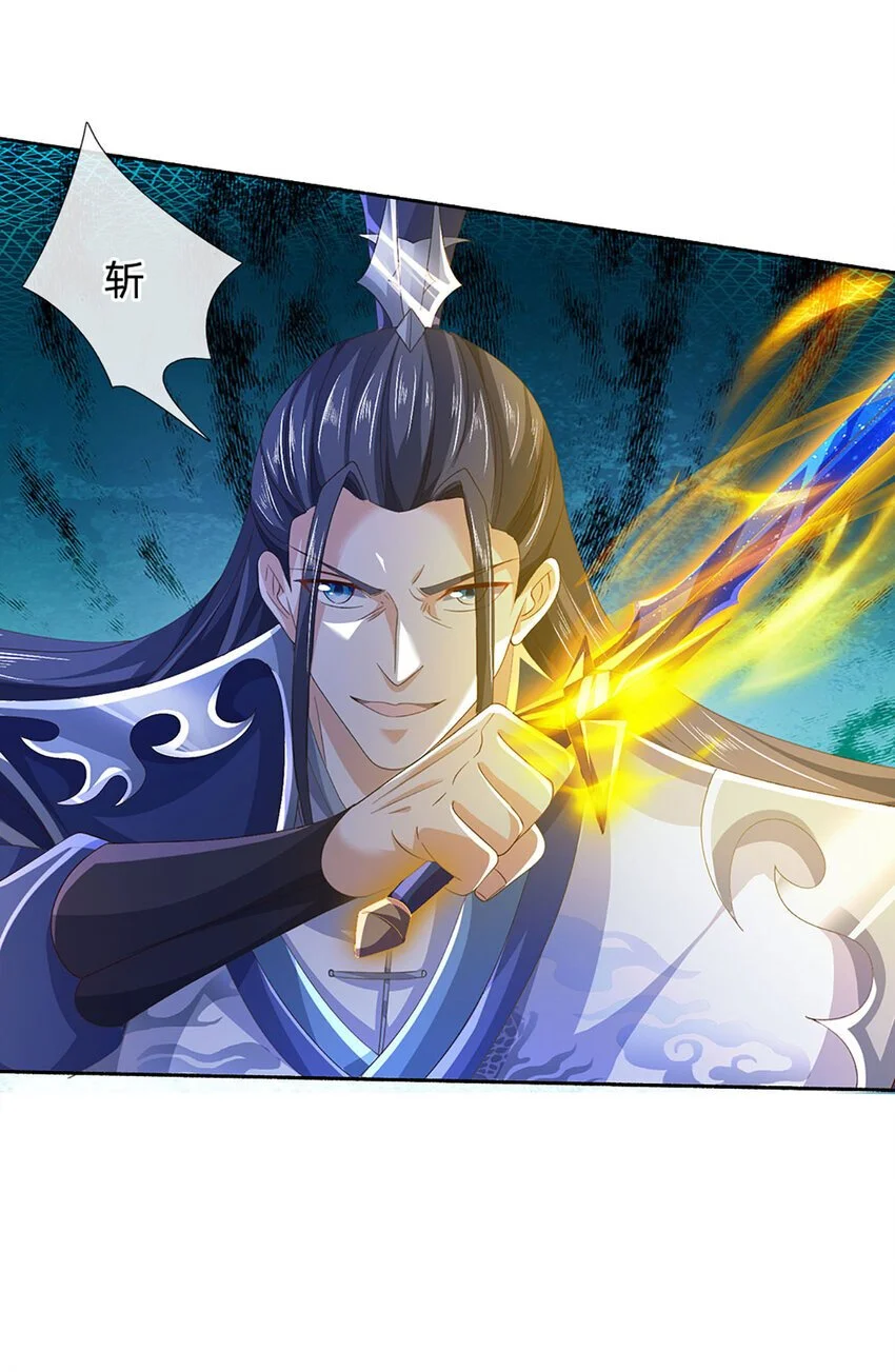 第103话 发现新大陆 第18页