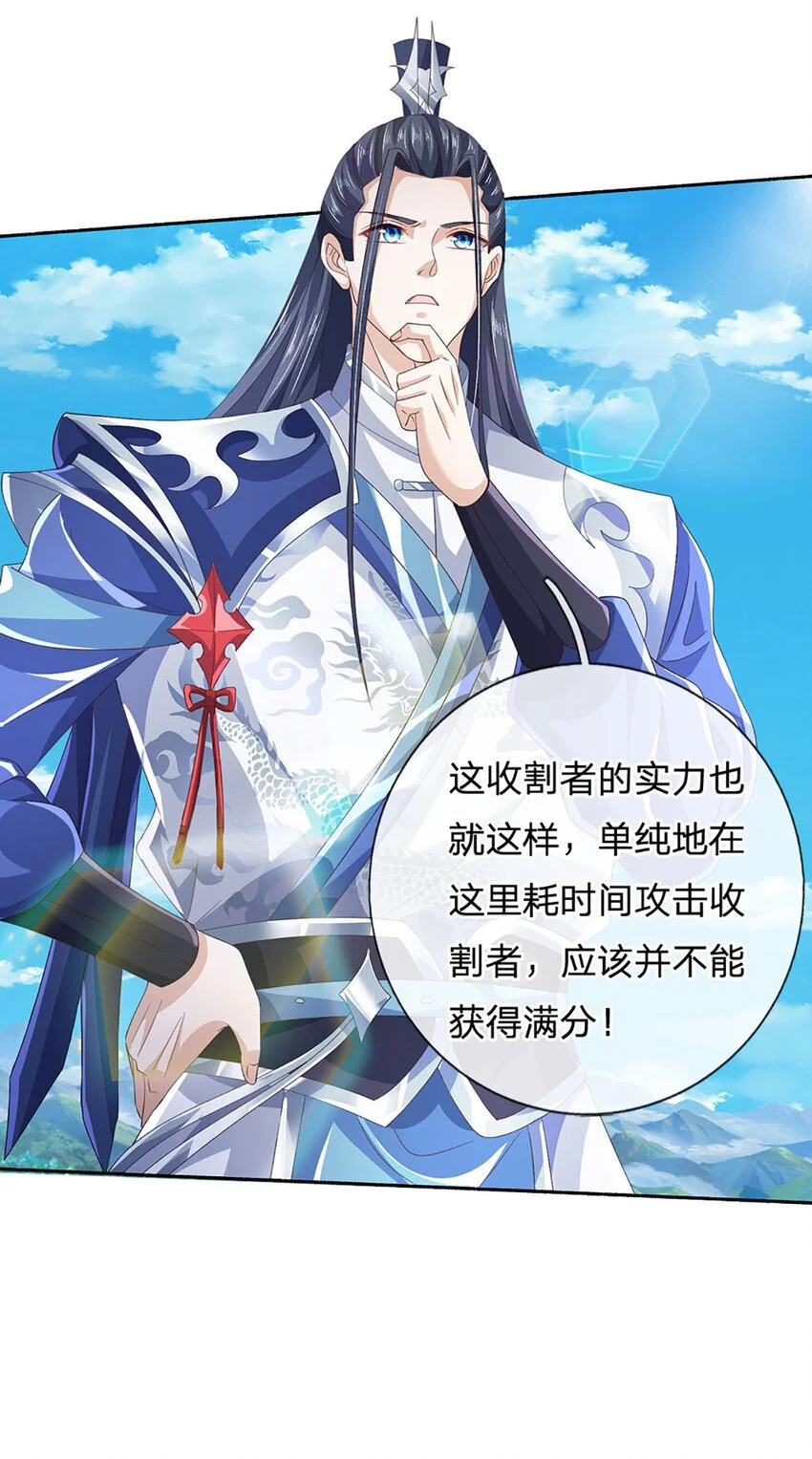 第103话 发现新大陆 第20页