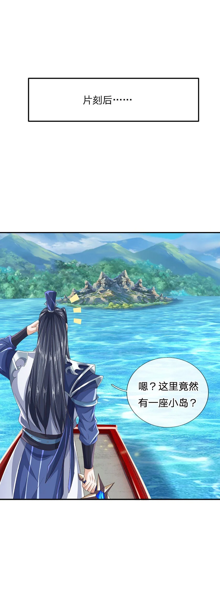 第103话 发现新大陆 第21页