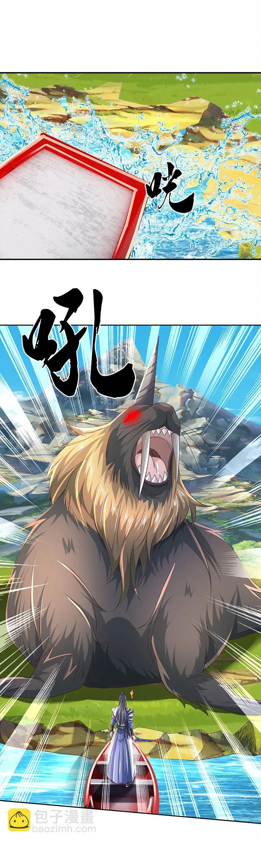 第103话 发现新大陆 第22页