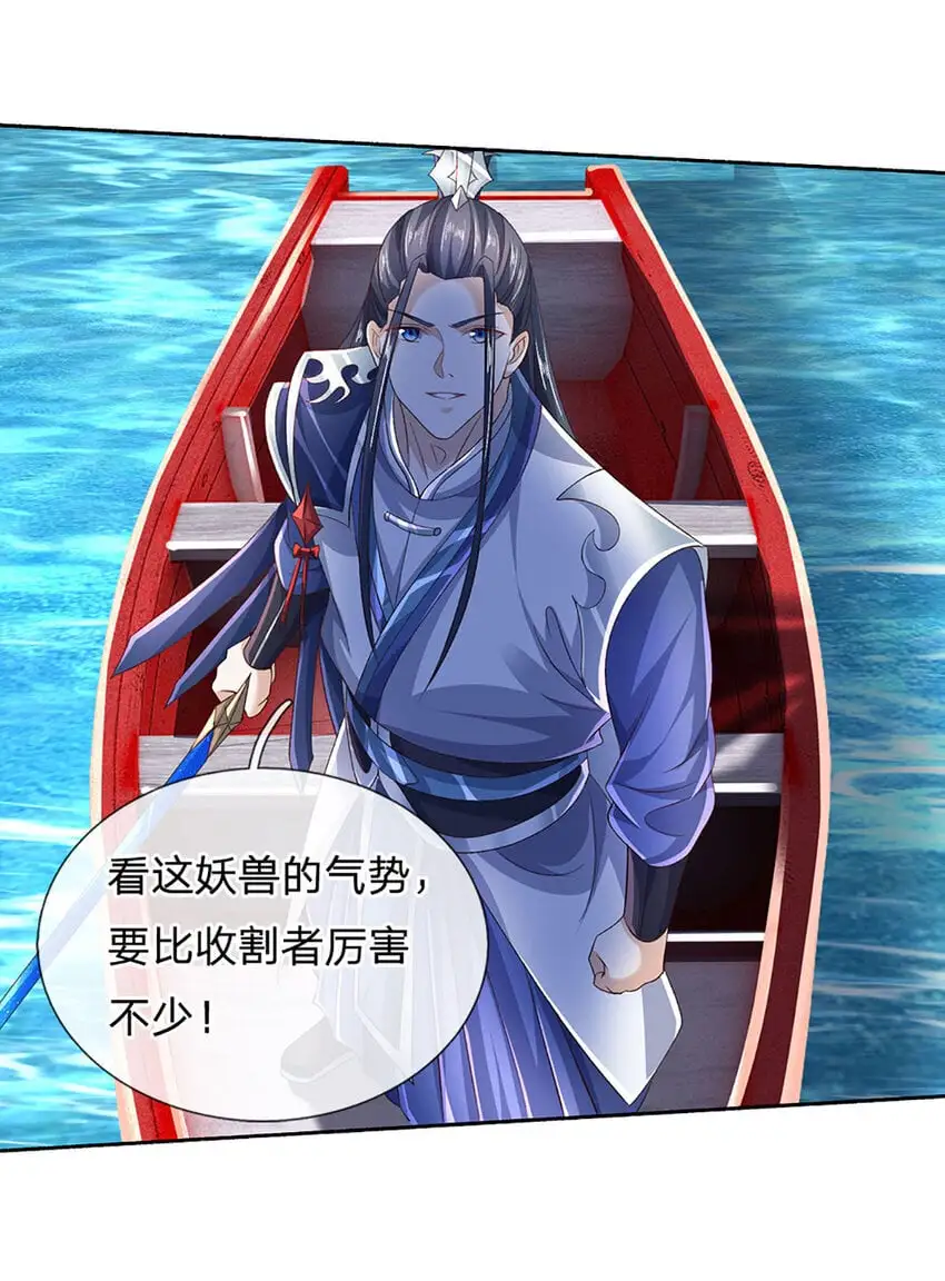第103话 发现新大陆 第23页