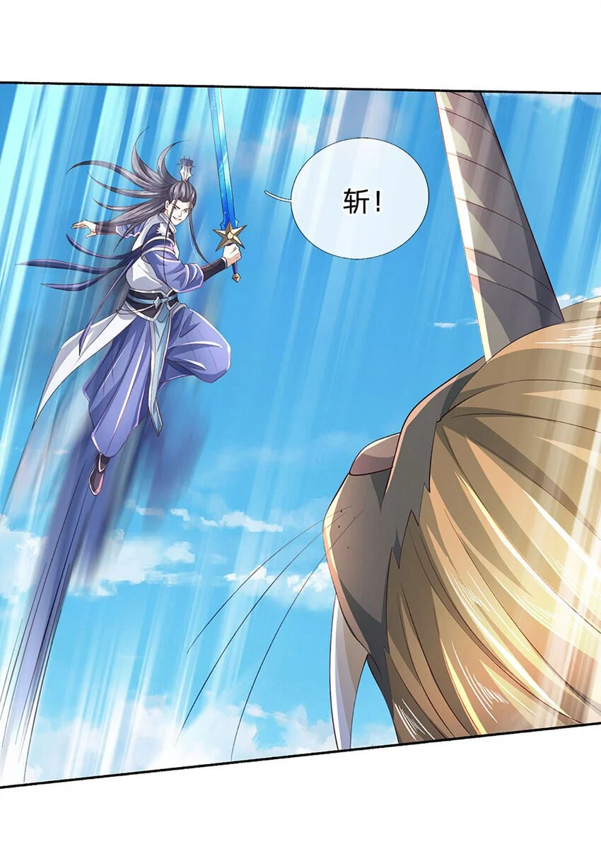第103话 发现新大陆 第25页