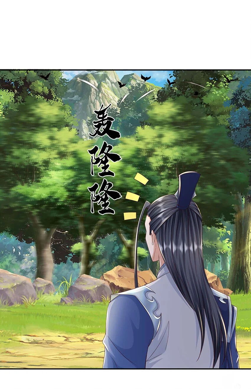 第103话 发现新大陆 第31页