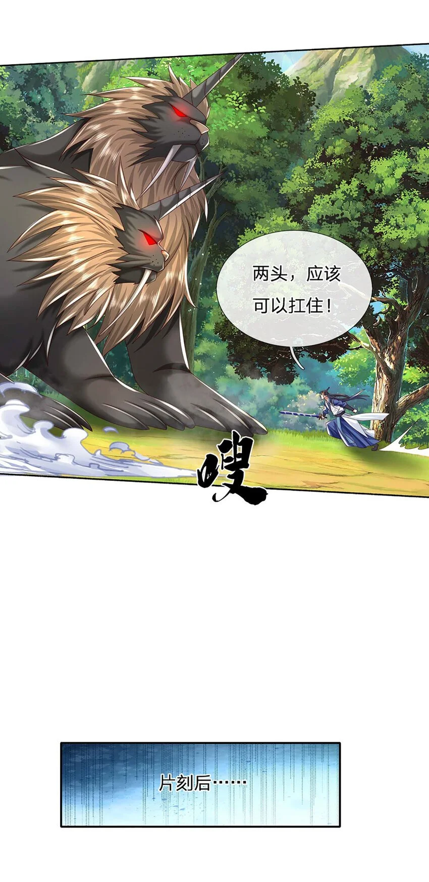 第103话 发现新大陆 第34页