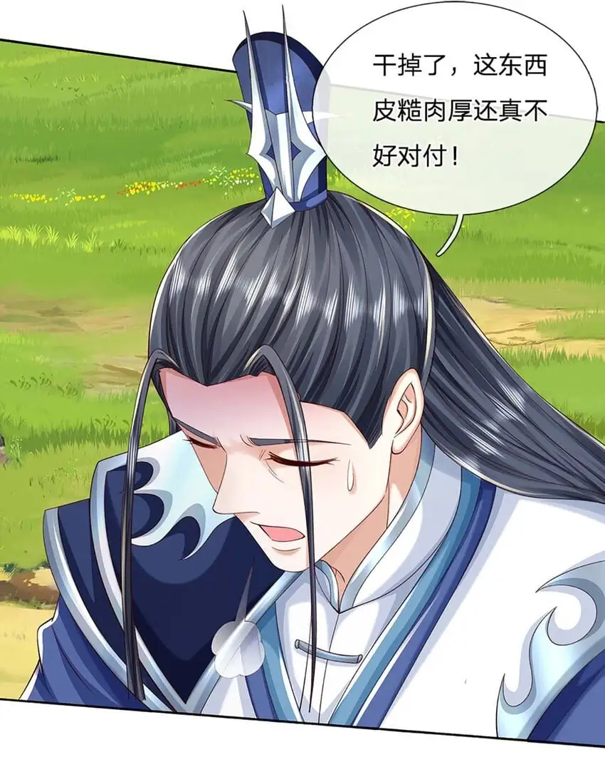 第103话 发现新大陆 第36页