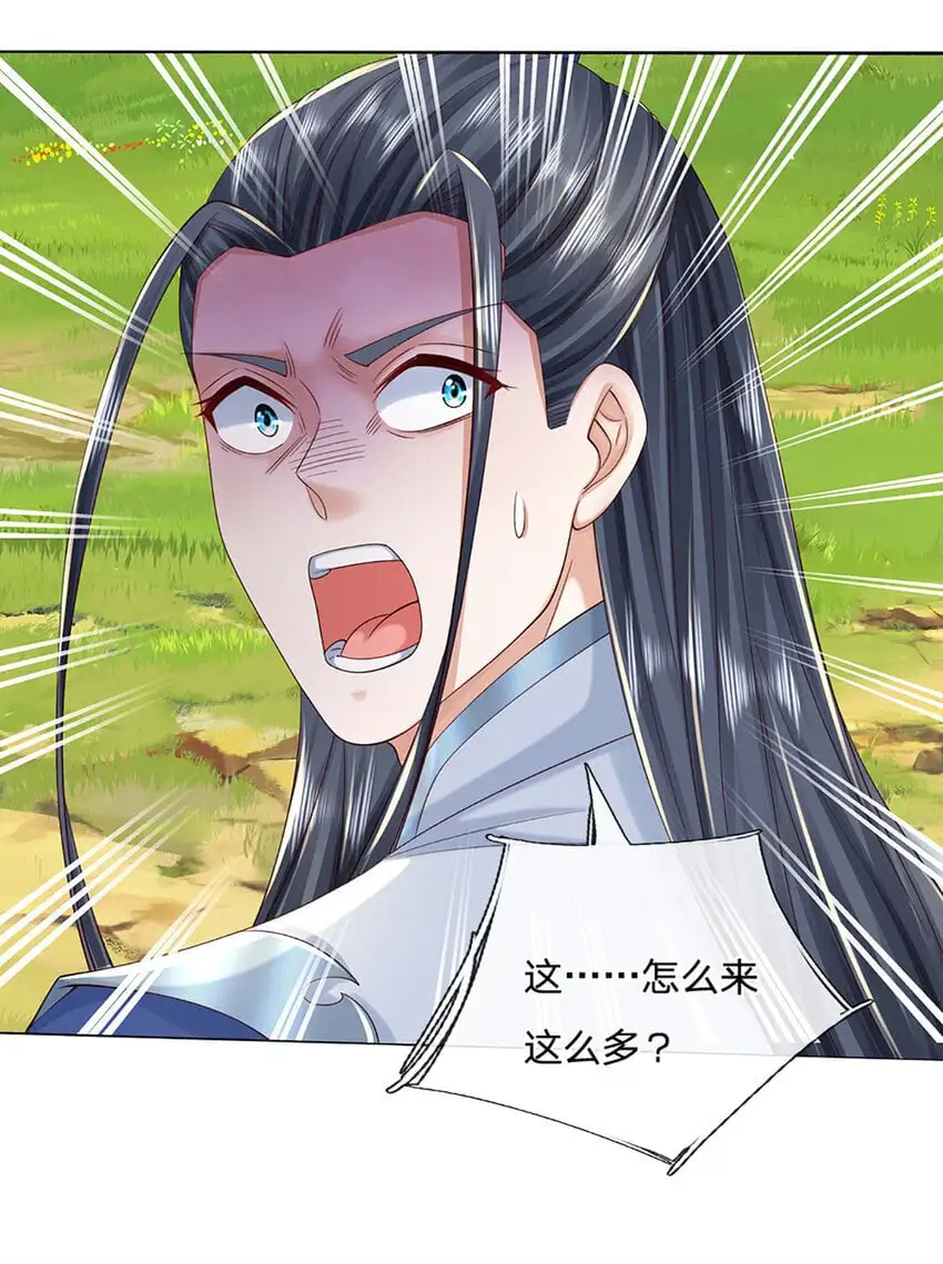第103话 发现新大陆 第38页