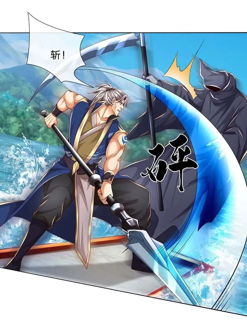 第104话 给你们送份大礼 第2页