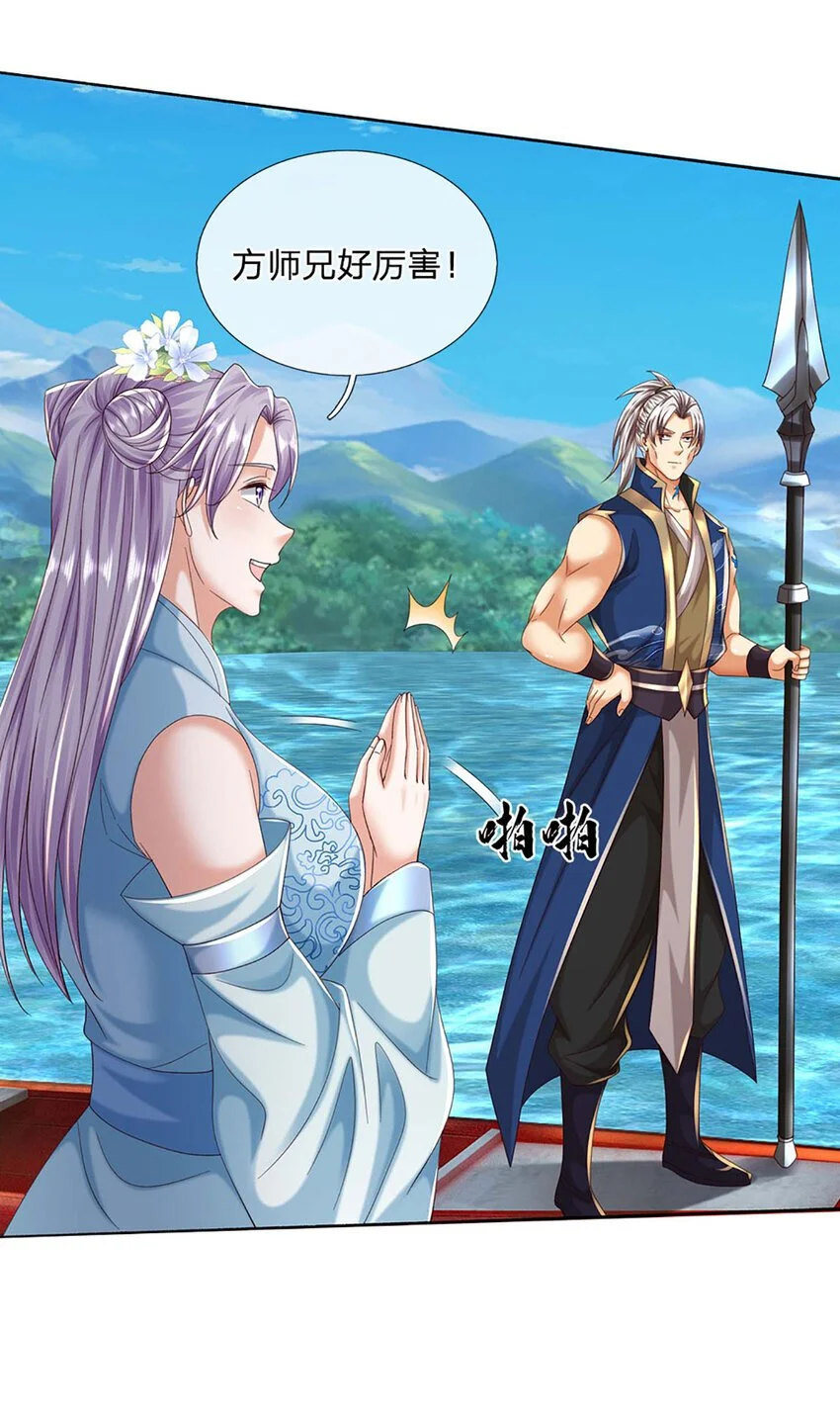 第104话 给你们送份大礼 第3页
