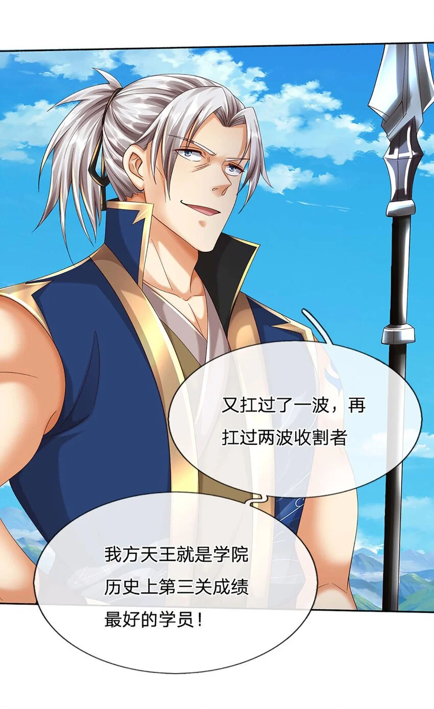第104话 给你们送份大礼 第4页