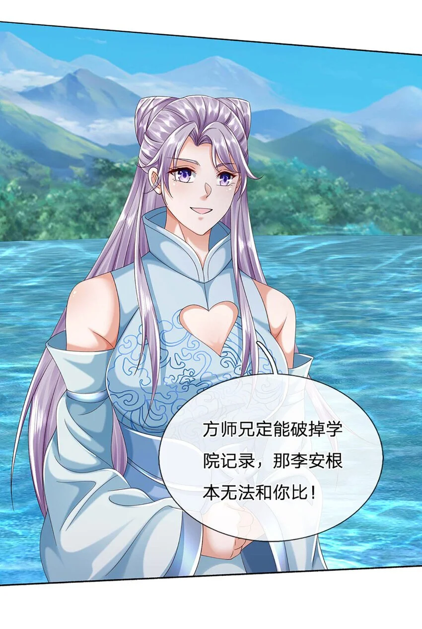 第104话 给你们送份大礼 第6页