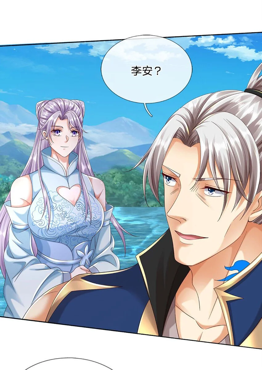 第104话 给你们送份大礼 第7页
