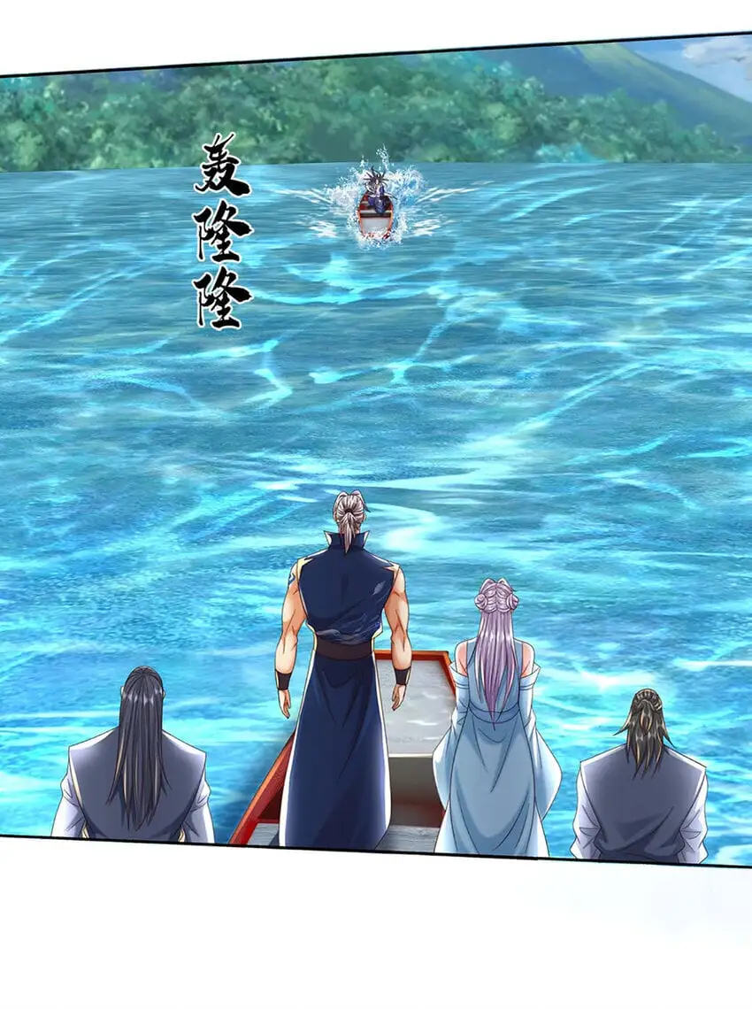 第104话 给你们送份大礼 第10页